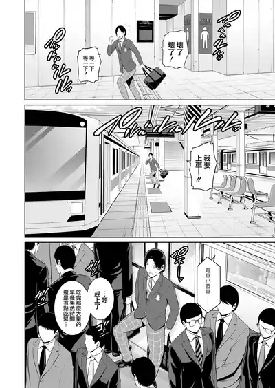 Gibo o , Densha de … Chinese] 5