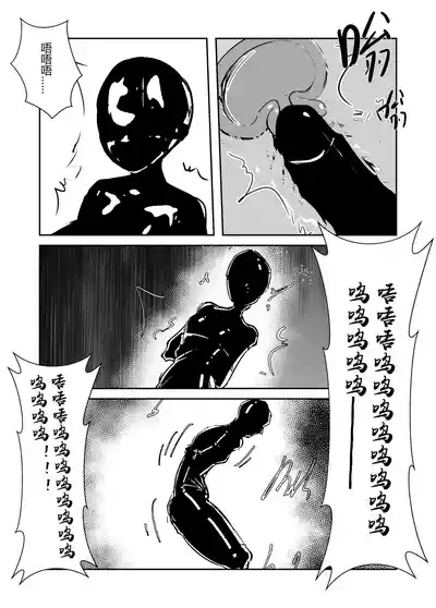 莫娜的橡胶全包诅咒之书 10