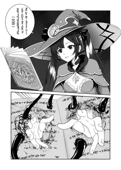莫娜的橡胶全包诅咒之书 3