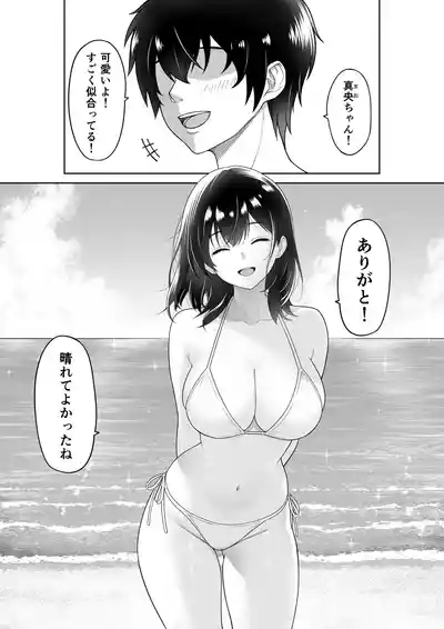 Kanojyo wo torareta ano natsuno hi 4