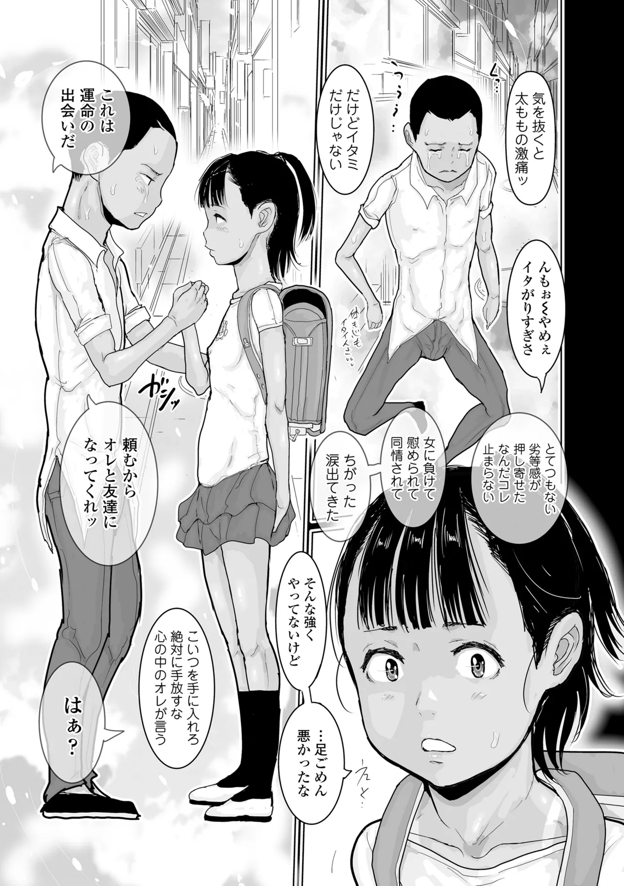 日焼けた夏の肌と白いおっぱいの少女達 - Page 11