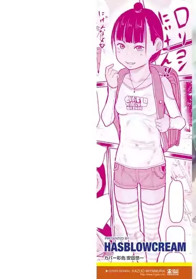 日焼けた夏の肌と白いおっぱいの少女達 2