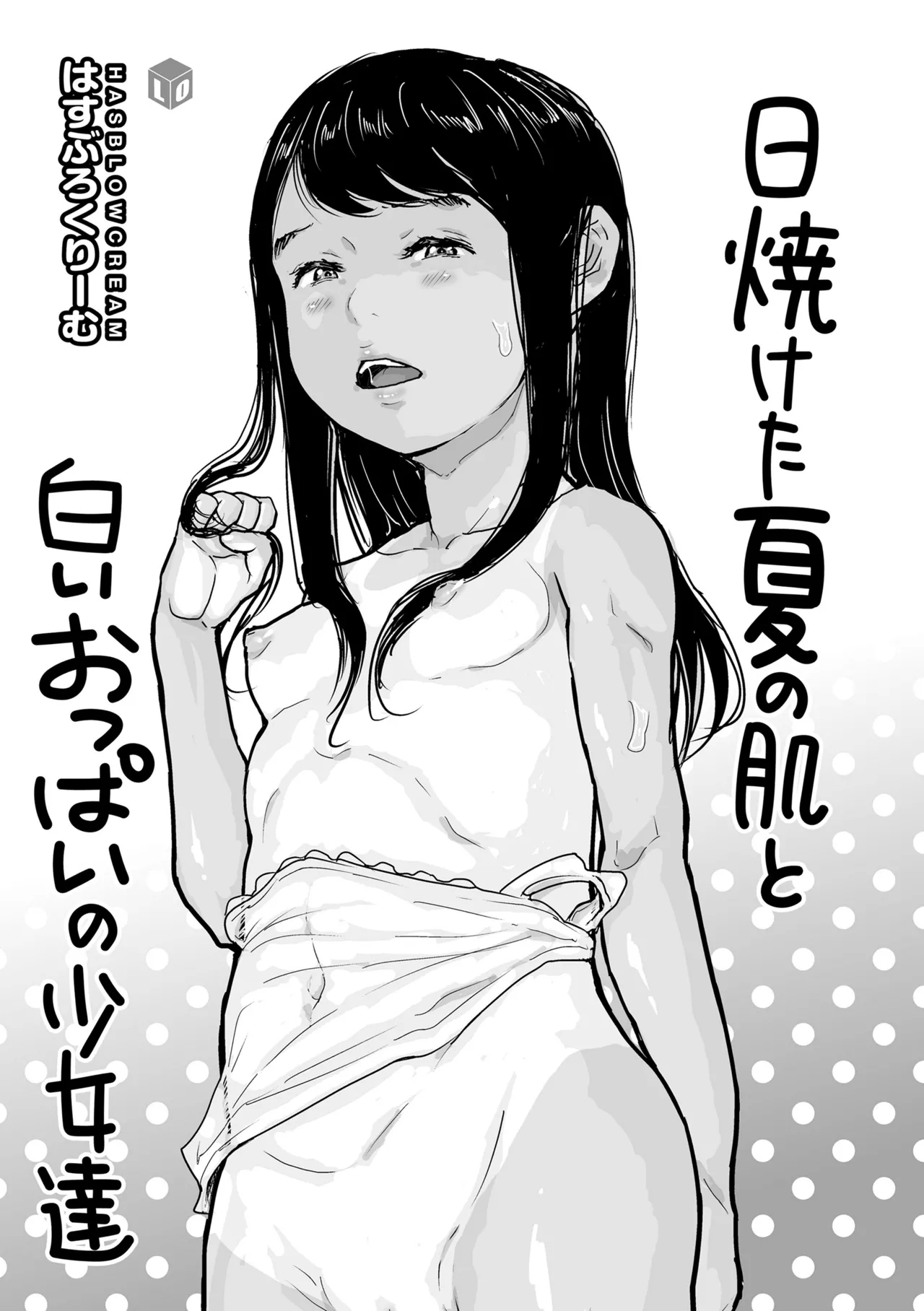 日焼けた夏の肌と白いおっぱいの少女達 - Page 3