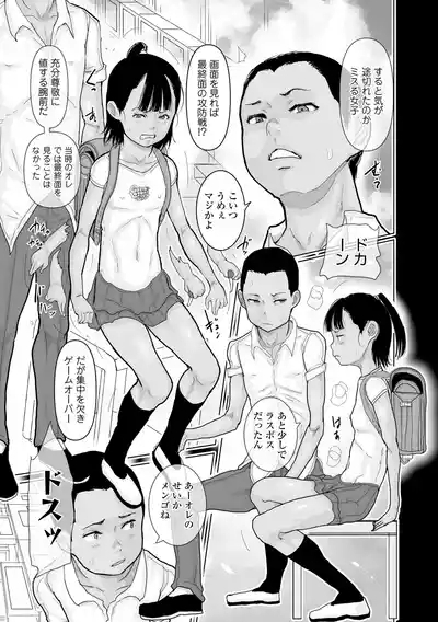 日焼けた夏の肌と白いおっぱいの少女達 7
