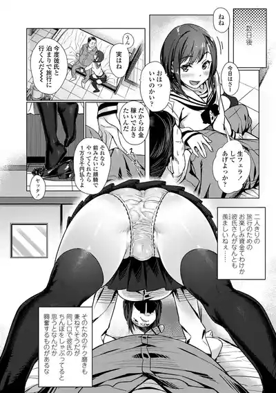 Enkou Sedai 10