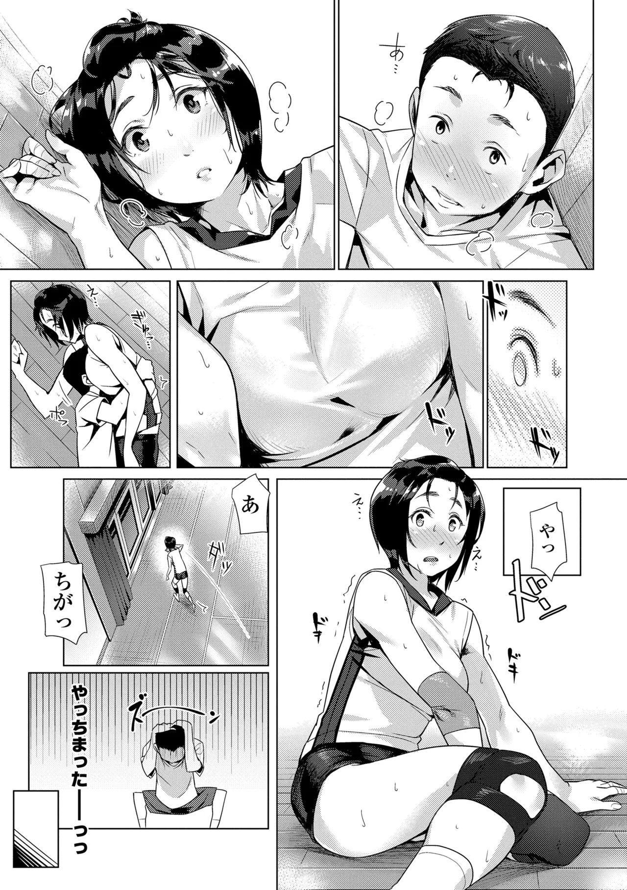 Enkou Sedai - Page 29
