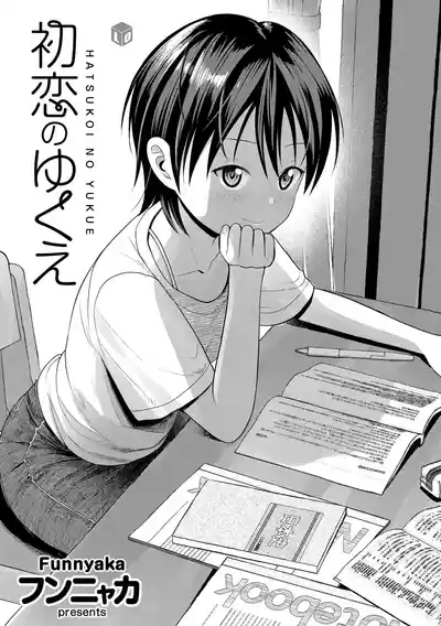 Hatsukoi no Yukue 3