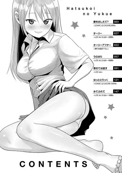 Hatsukoi no Yukue 4