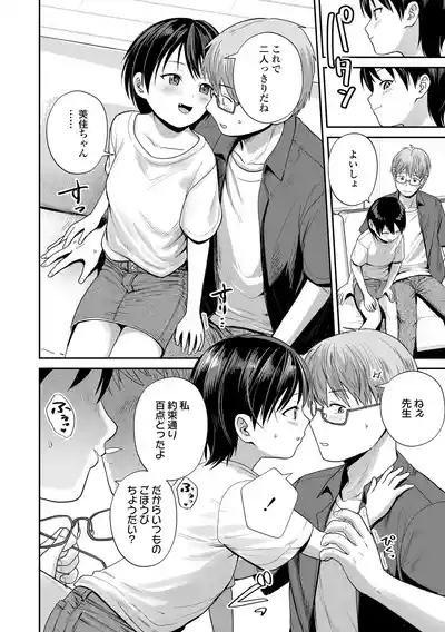 Hatsukoi no Yukue 6