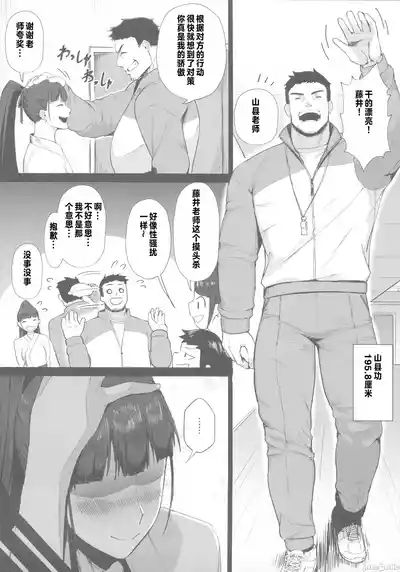 Kimajime na Yuutousei wa, Sensei dake no Mesu ni Naritai. - A serious honor student wants to be the teacher's only female. 3