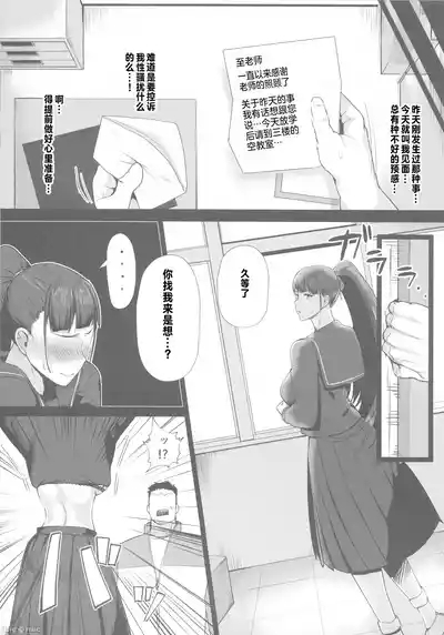 Kimajime na Yuutousei wa, Sensei dake no Mesu ni Naritai. - A serious honor student wants to be the teacher's only female. 7