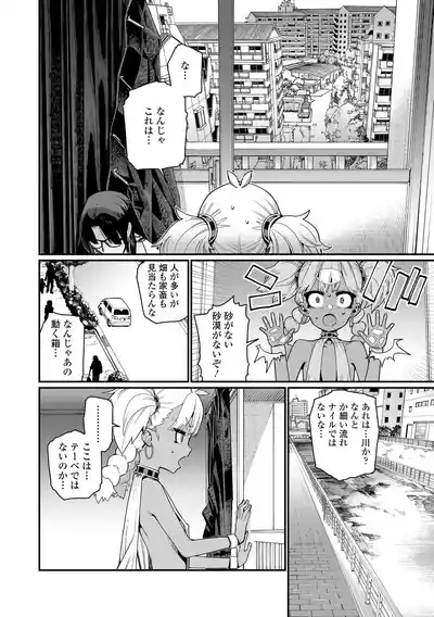 Otome Oasis 6