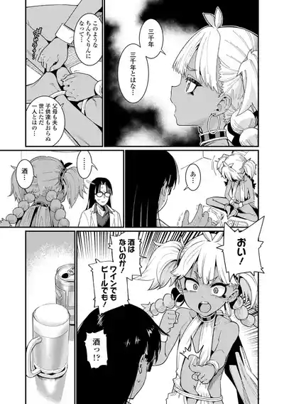 Otome Oasis 9