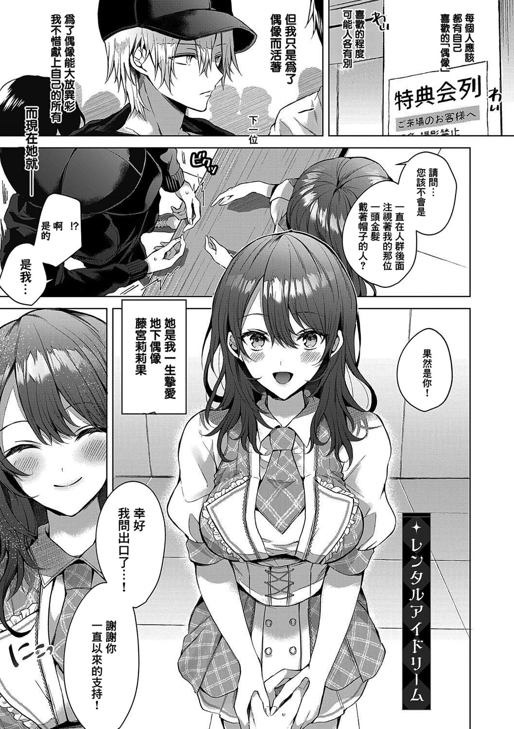 Rental Idream - Page 1