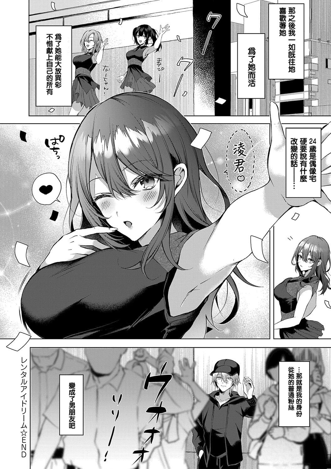 Rental Idream - Page 28