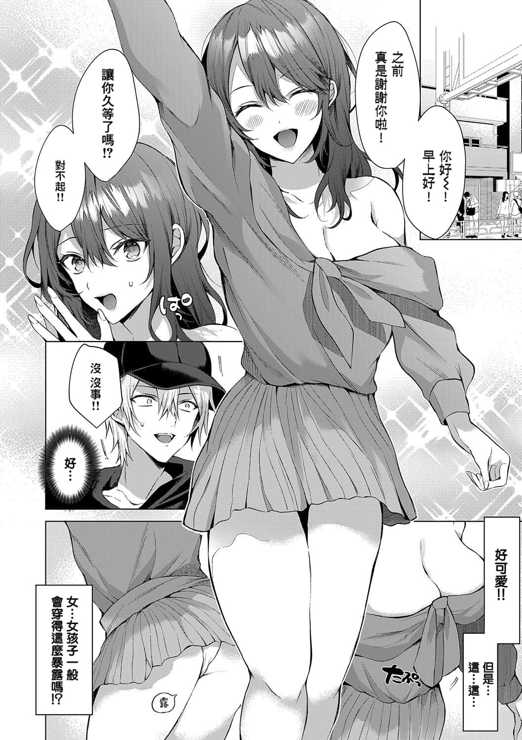 Rental Idream - Page 4