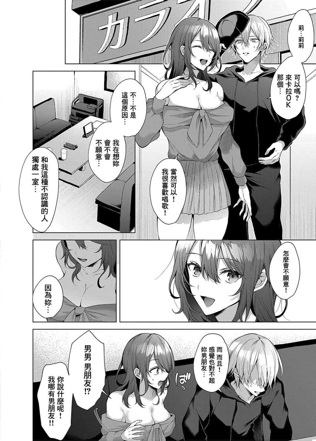 Rental Idream - Page 6