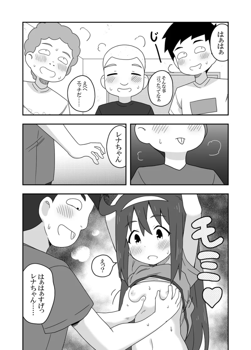 xx - Page 4