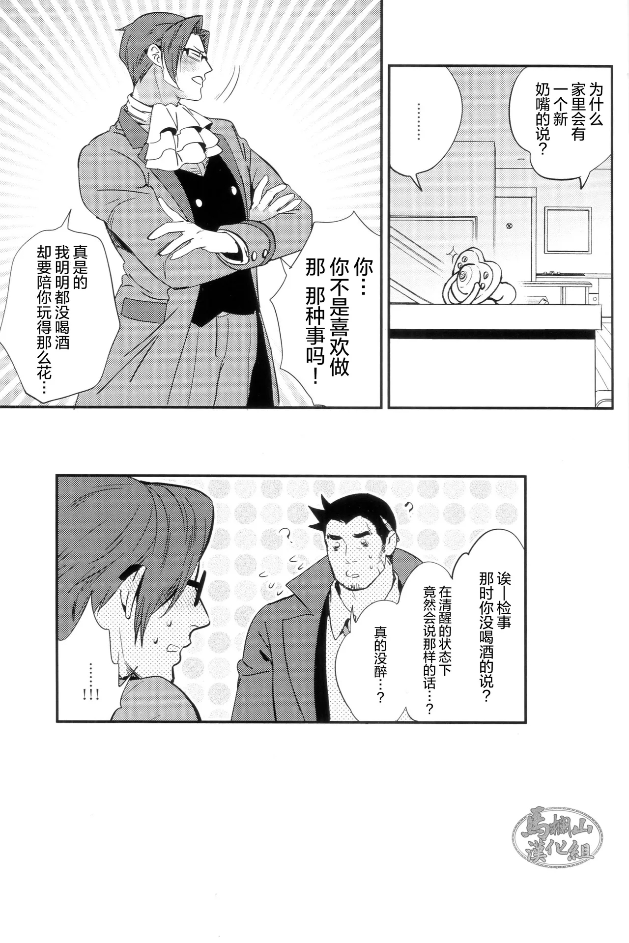 MILF |  MILF - Page 18