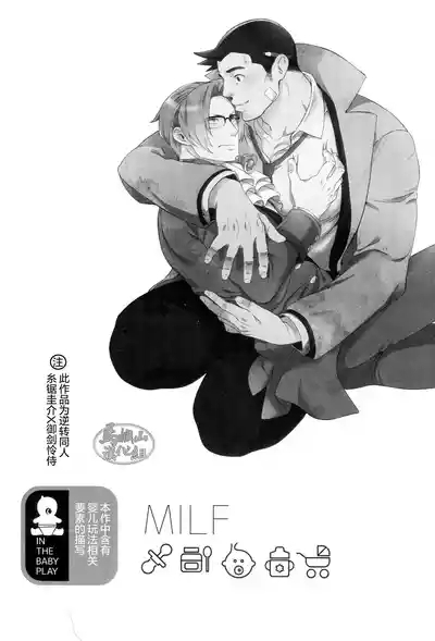 MILF |  MILF 4