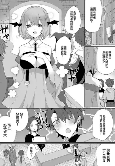 誘惑の森 2