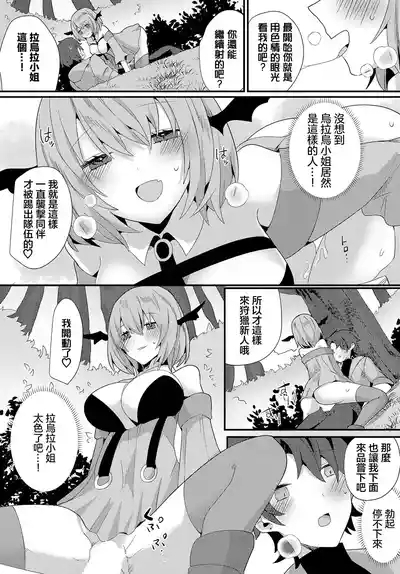 誘惑の森 7