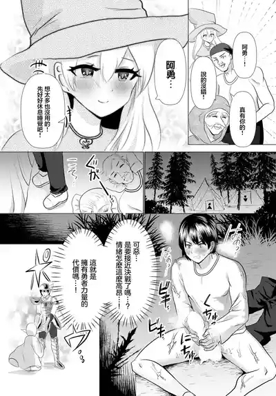 決戦前に… 3