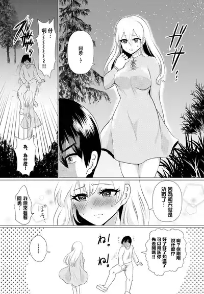 決戦前に… 6