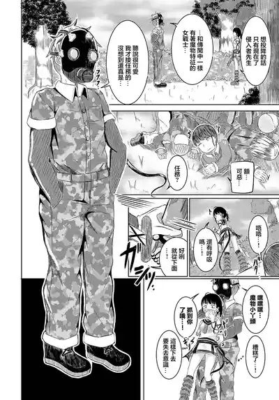 魔女狩りと堕ちた少女の蕾 2