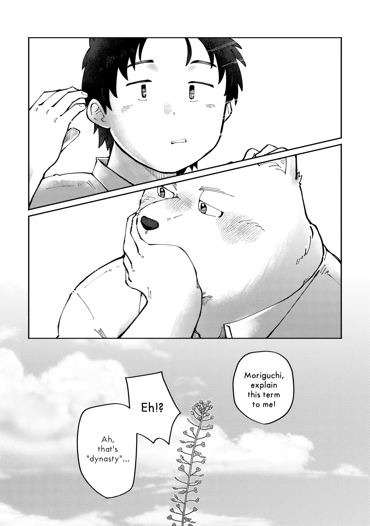 How to Pet Nazuna 27