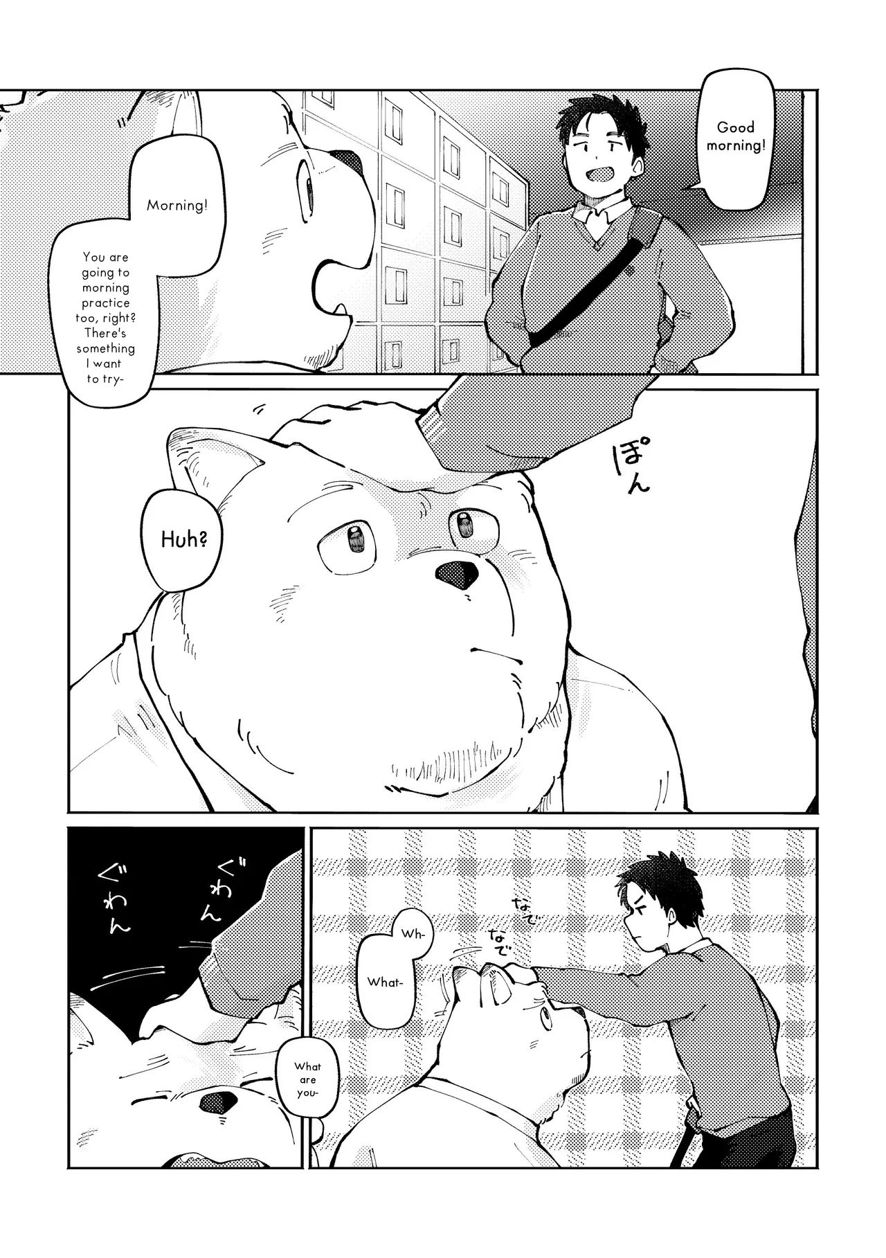 How to Pet Nazuna 6