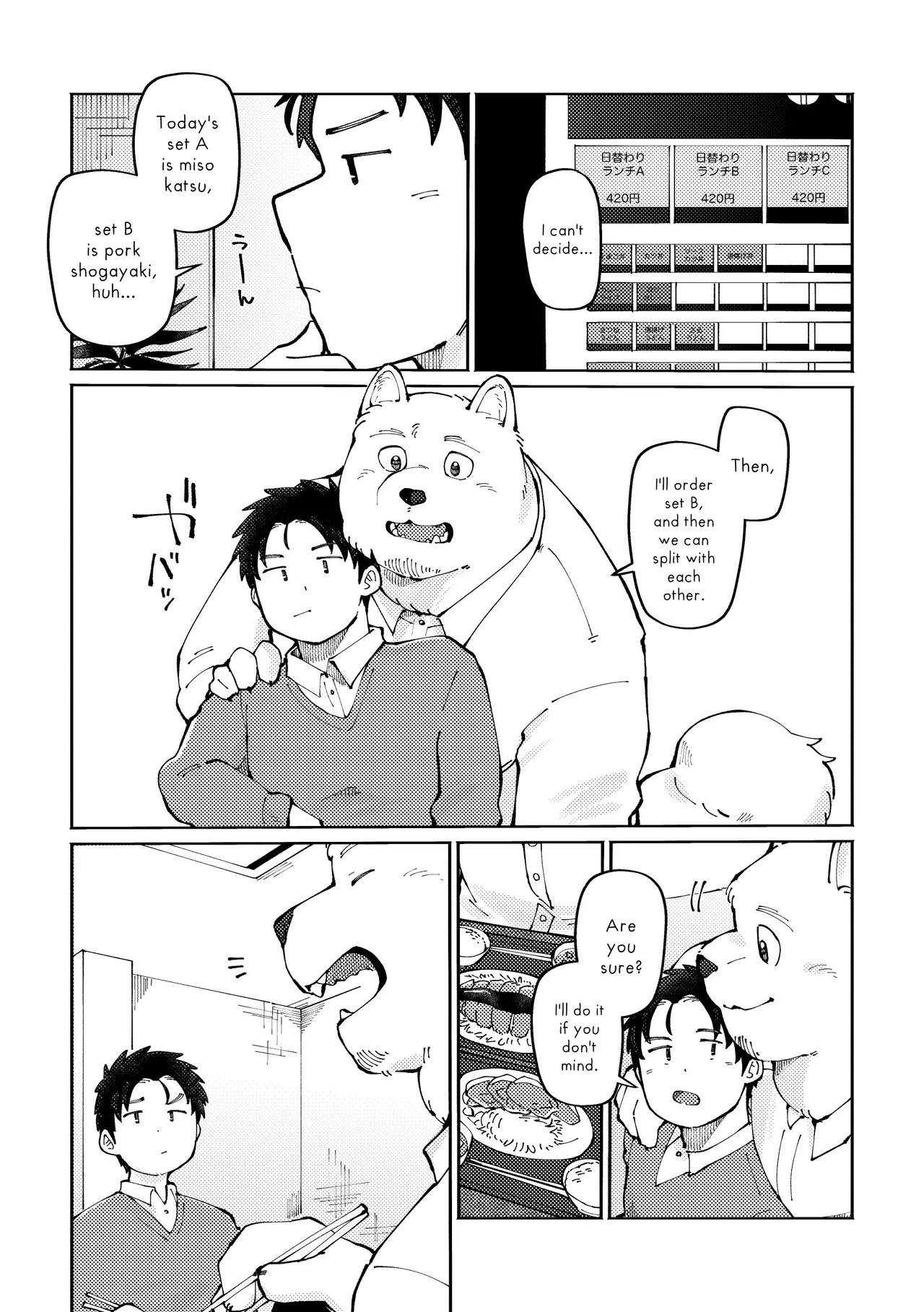 How to Pet Nazuna 9