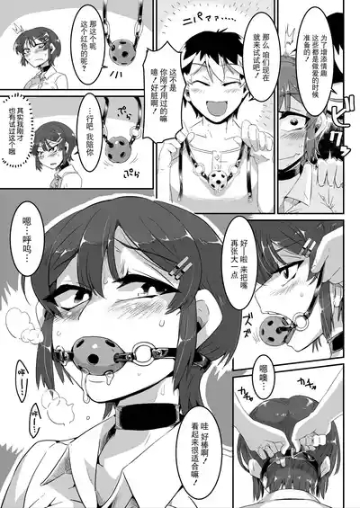 Yui-chan 6