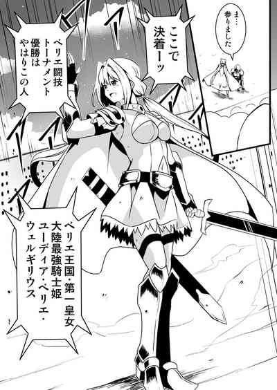 Himekishi-sama wa Orc no Kodomo o Haramitai 4