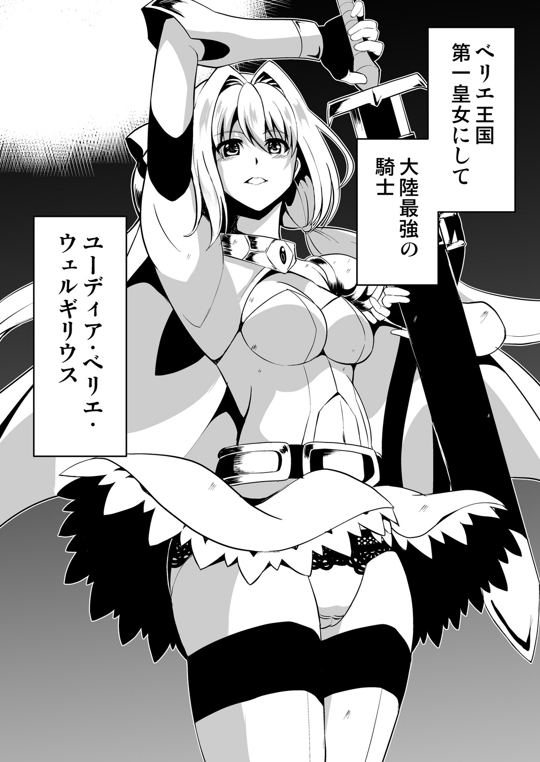 Himekishi-sama wa Orc no Kodomo o Haramitai - Page 6