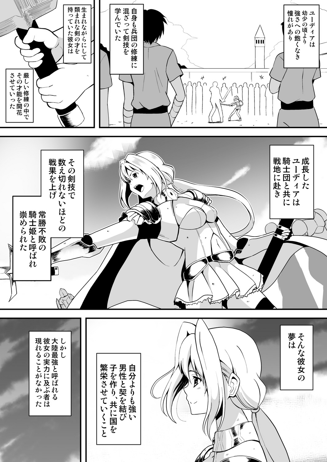 Himekishi-sama wa Orc no Kodomo o Haramitai - Page 7