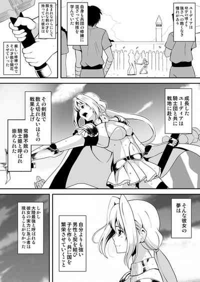 Himekishi-sama wa Orc no Kodomo o Haramitai 7