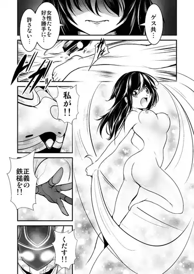 Rescue Police Shelia Uchuu Mafia no Wana ni Ochi Boss to Kyousei Sex 4
