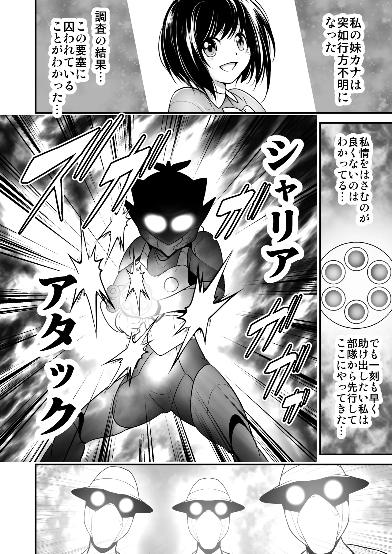 Rescue Police Shelia Uchuu Mafia no Wana ni Ochi Boss to Kyousei Sex - Page 6