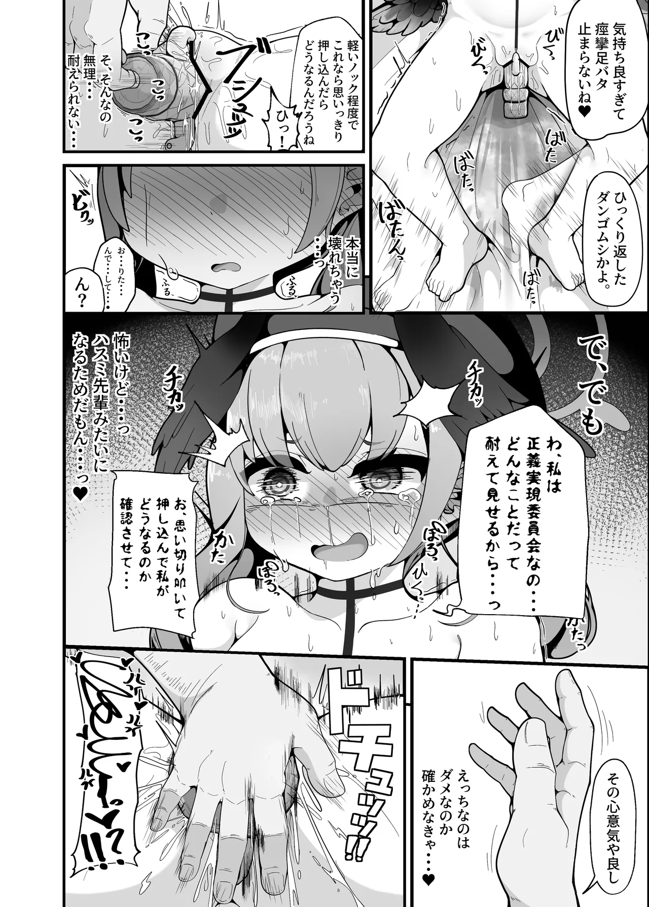 Ecchi na no wa Dame dakedo Saimin Oji-san ga Daa~i Suki - Page 11