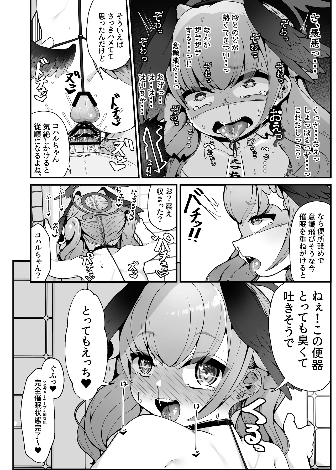 Ecchi na no wa Dame dakedo Saimin Oji-san ga Daa~i Suki - Page 27