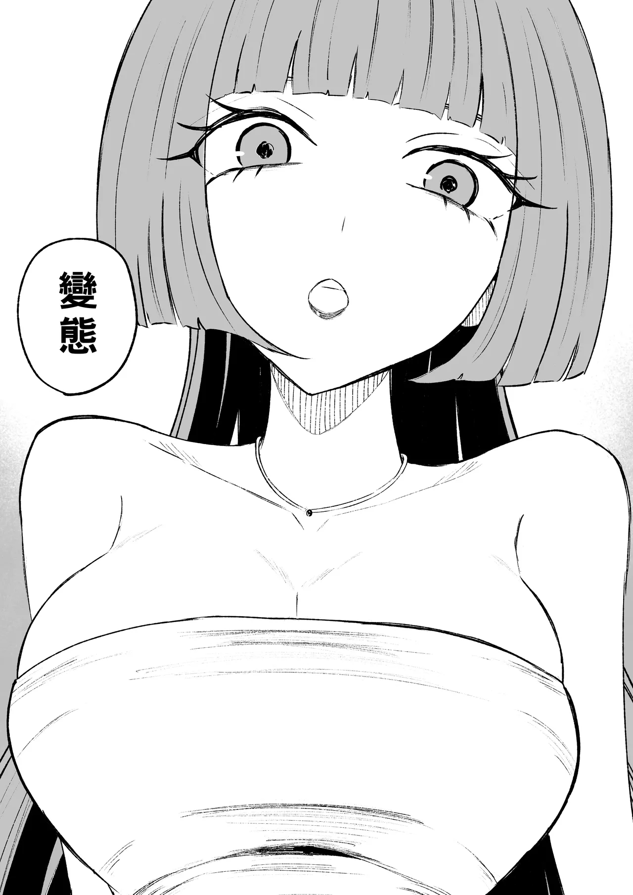 Maching App de Mazo Ijime Asobi 〜Tanshou Houkei〜 | 用交友App馴服抖M受虐狂〜短小包莖〜 - Page 54