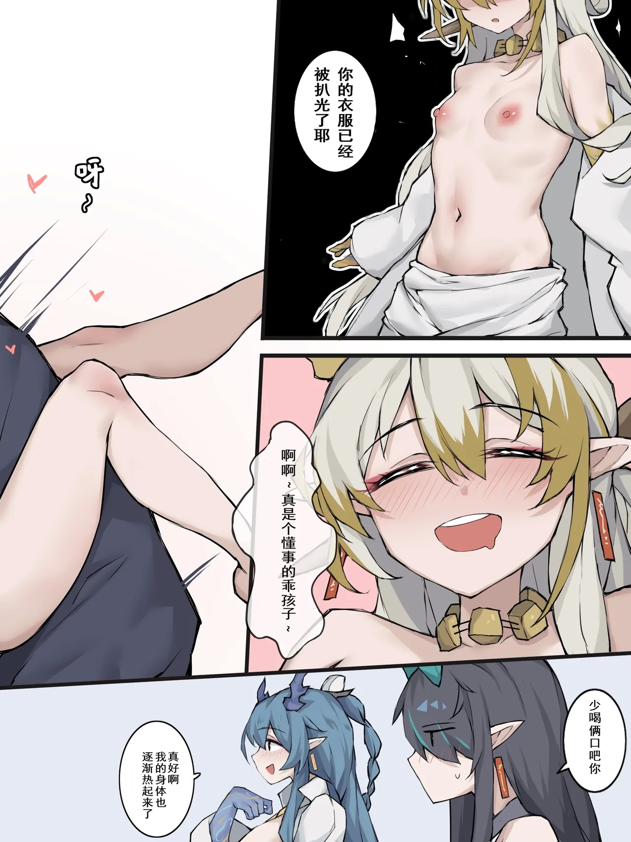 03 夕夕 3