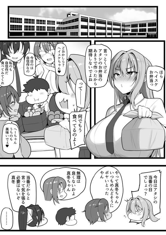 Boku no jūsha-tachi - Page 7