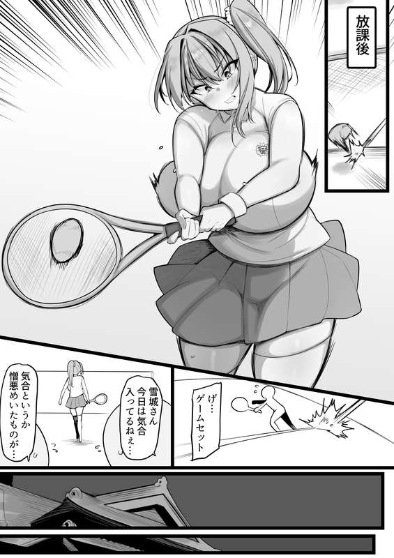Boku no jūsha-tachi - Page 8