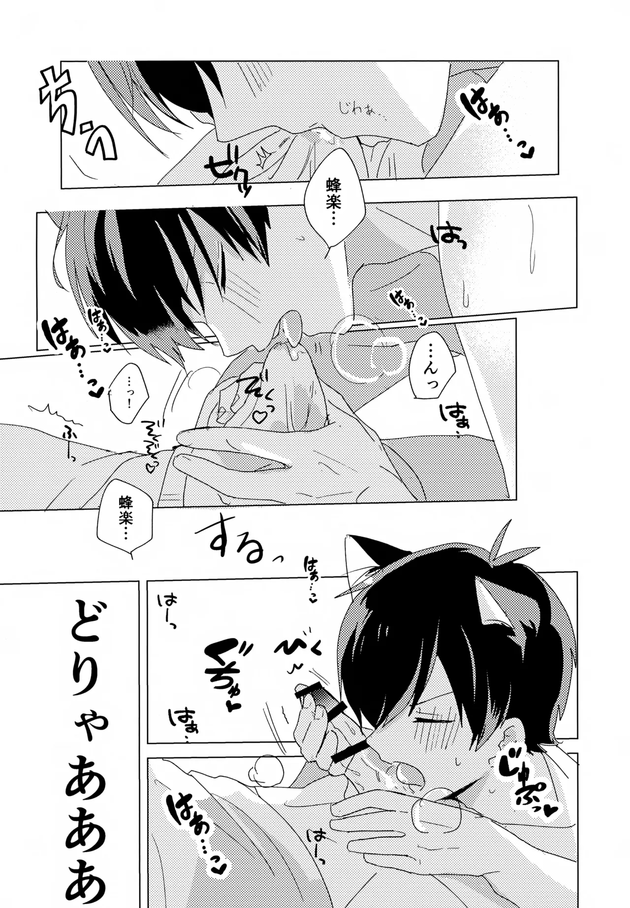 XXX Miru made Detakunai Heya - Page 13