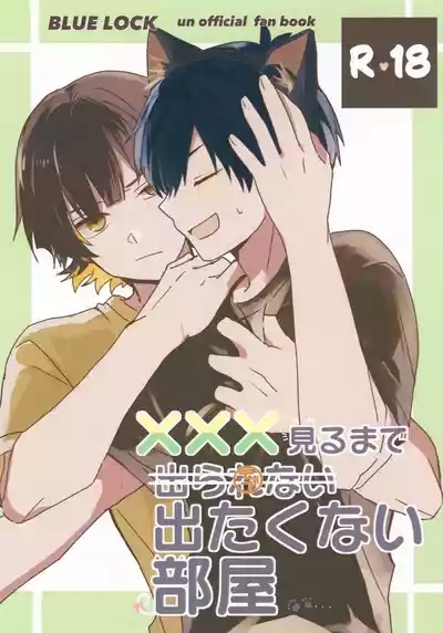 XXX Miru made Detakunai Heya 1