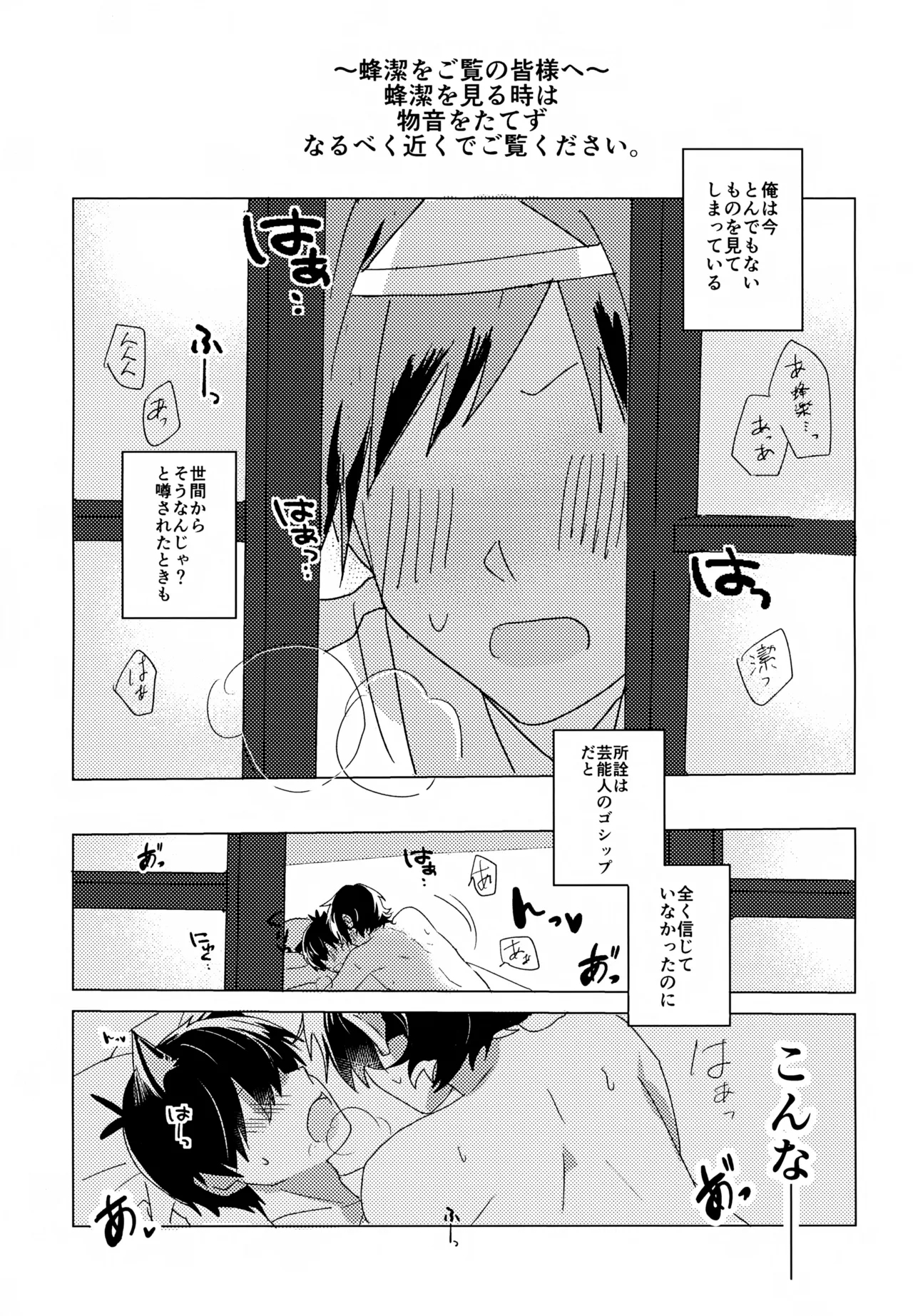 XXX Miru made Detakunai Heya - Page 2
