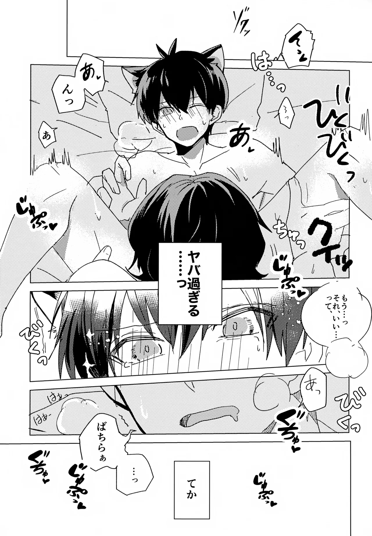 XXX Miru made Detakunai Heya - Page 4