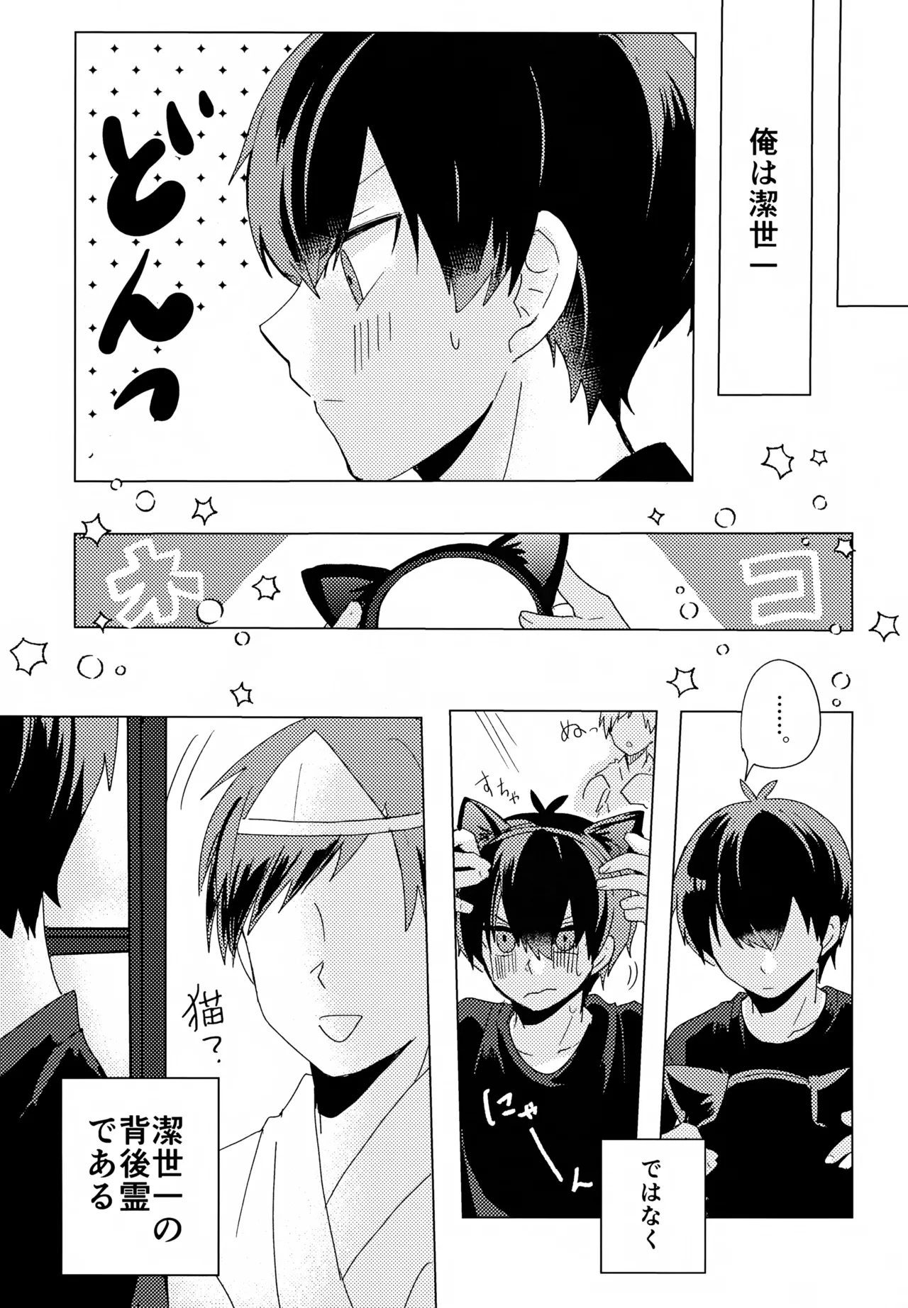 XXX Miru made Detakunai Heya - Page 6